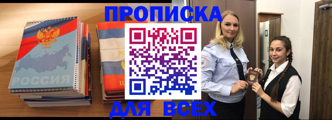 регистрация в Волгодонске