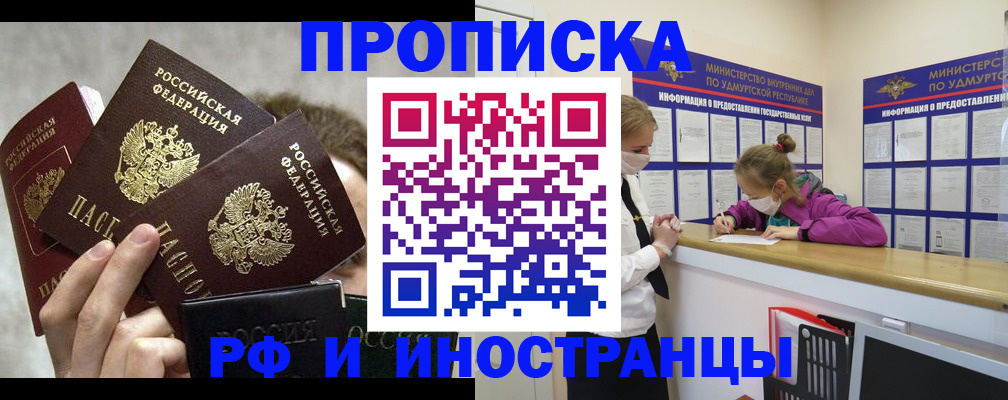миграционный учет в Волгодонске