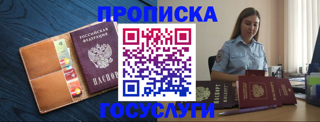 миграционный учет в Волгодонске