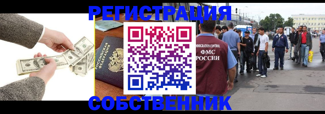 прописка ребенка в Волгодонске